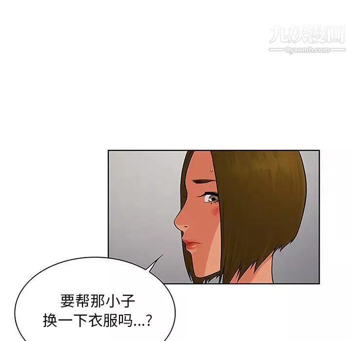 被女神环绕的男人-第27话 - 图片 20