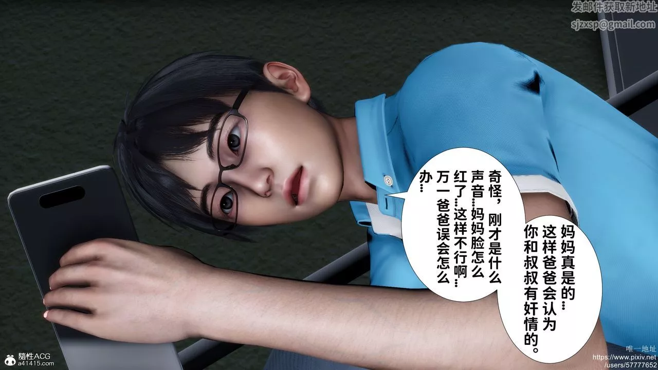 [3D]妈妈的癖好-第06话 - 图片 14