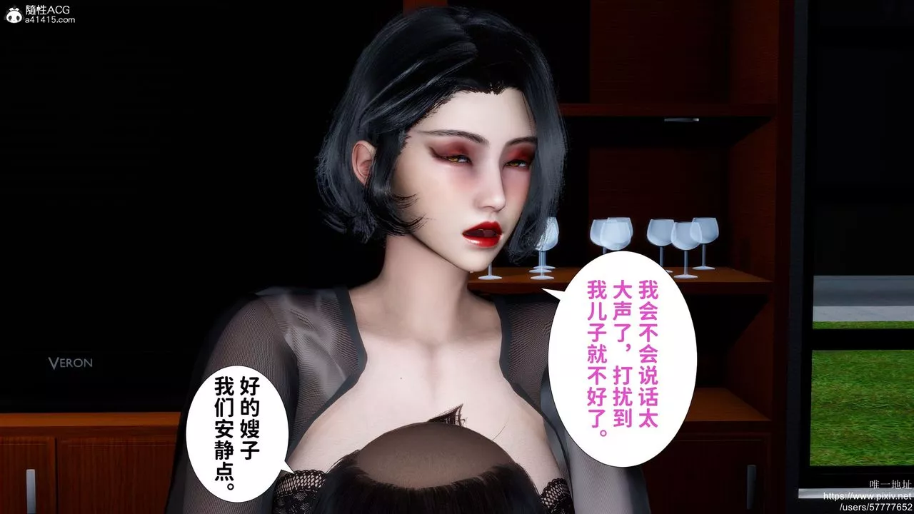 [3D]妈妈的癖好-第06话 - 图片 13