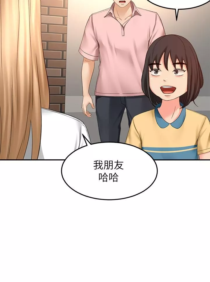 劍道學姊第53話-我有東西想給你看