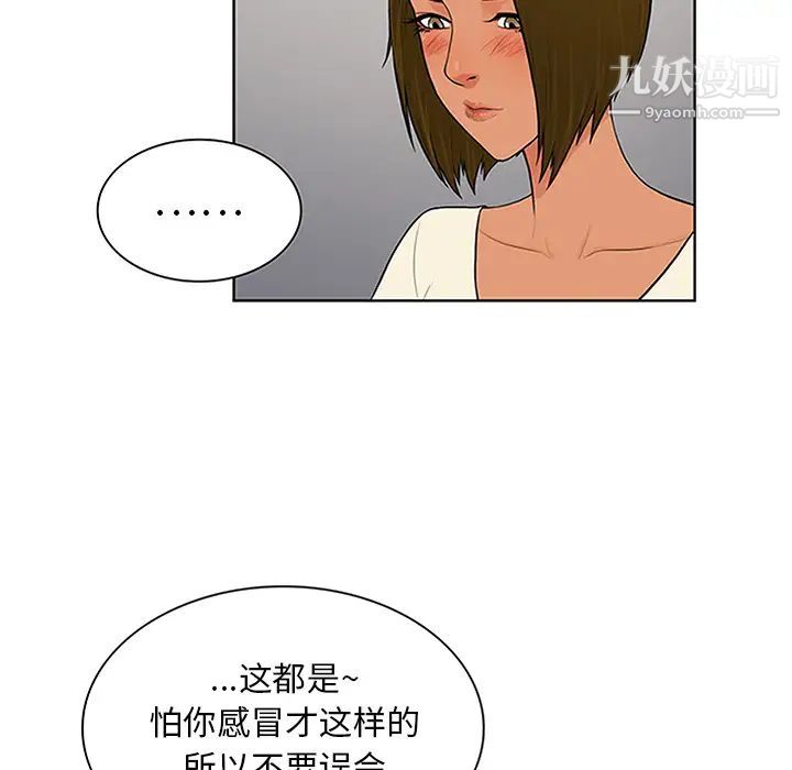 被女神环绕的男人第27话