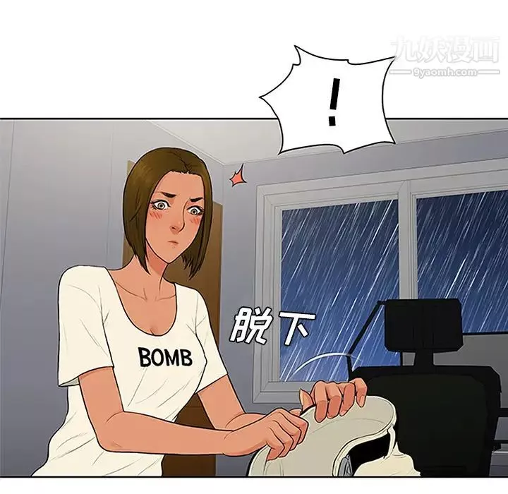 被女神環繞的男人第27話