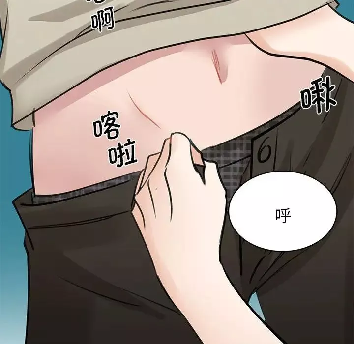 我的完美缪斯第8話
