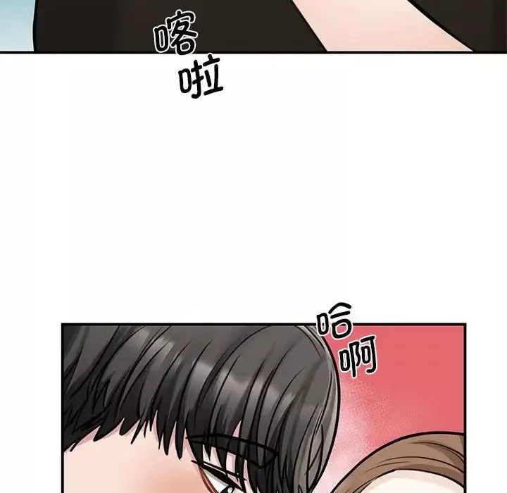 我的完美缪斯第8話