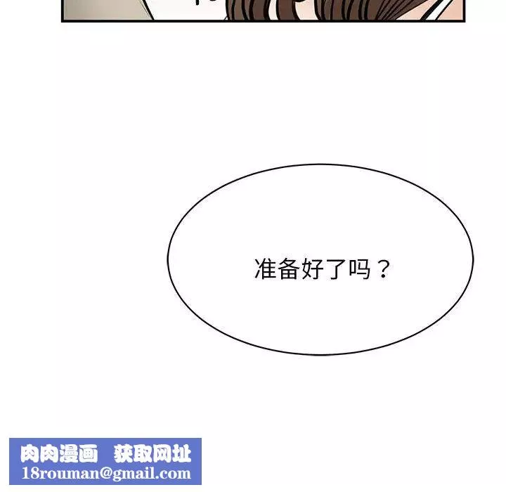 我的完美缪斯第8話