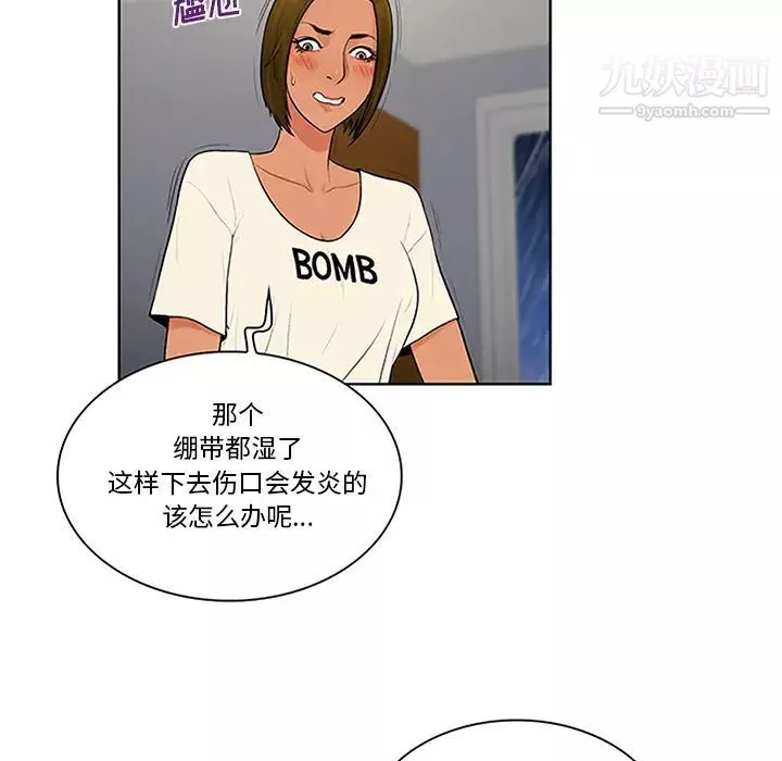 被女神環繞的男人第27話