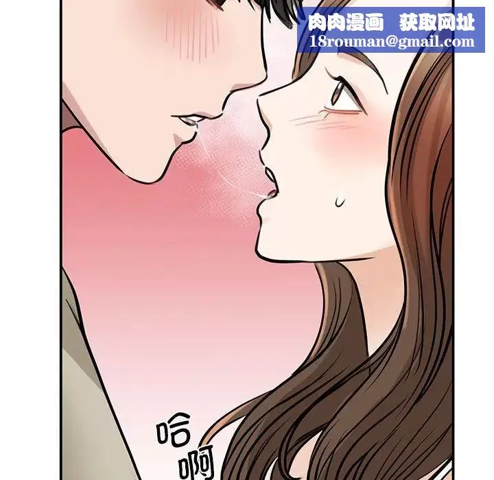 我的完美缪斯第8話