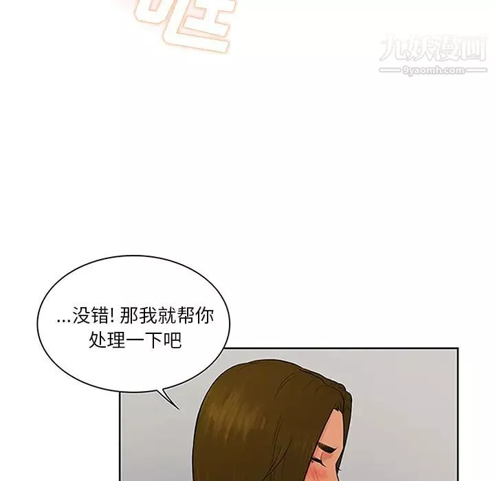 被女神環繞的男人第27話