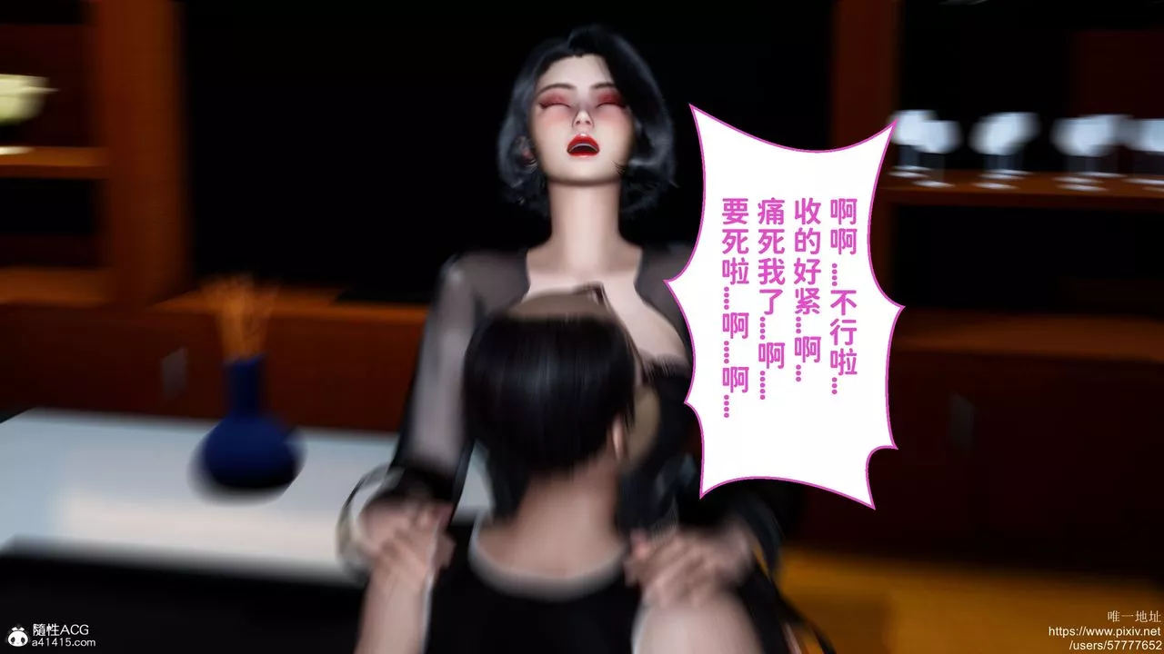 [3D]妈妈的癖好-第06话 - 图片 24