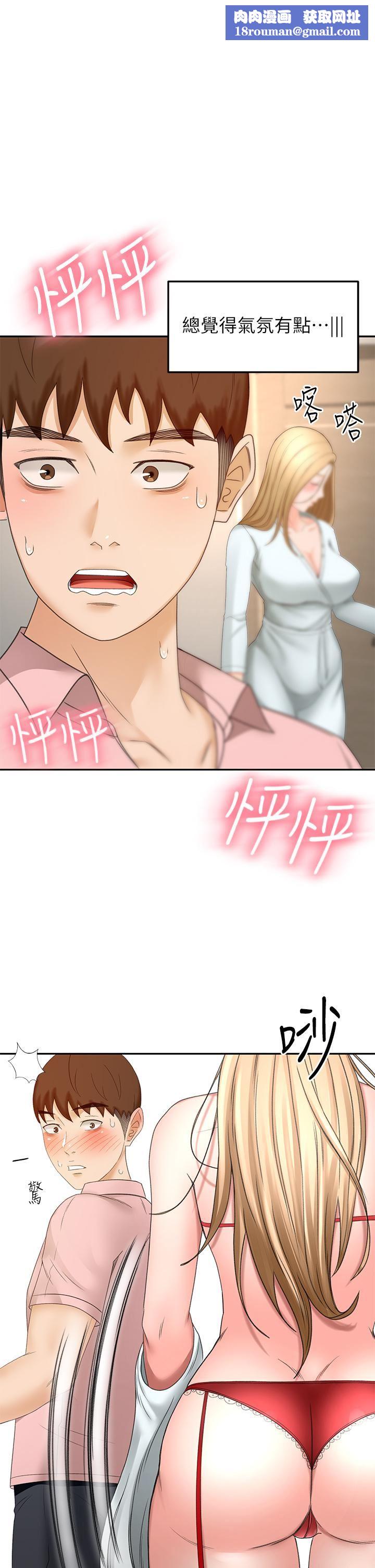 剑道学姊第54话-这是为你设计的内衣