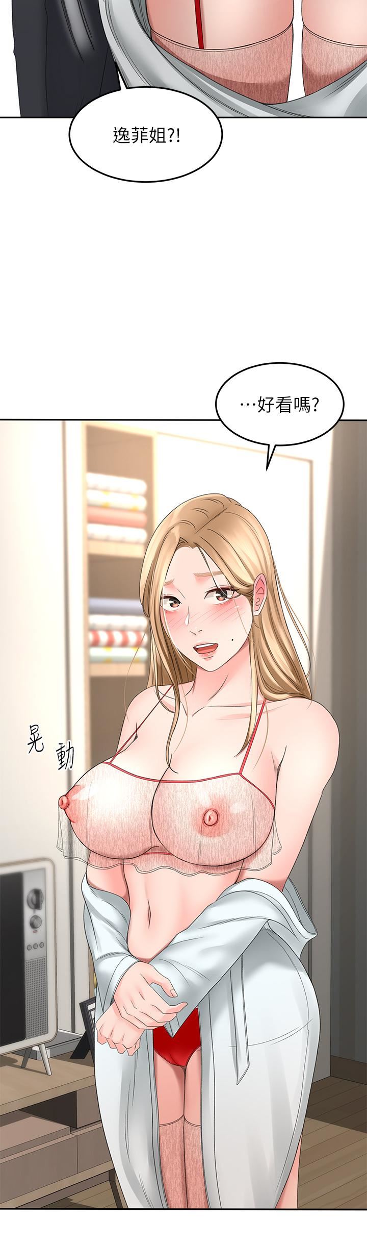 劍道學姊第54話-這是為你設計的內衣