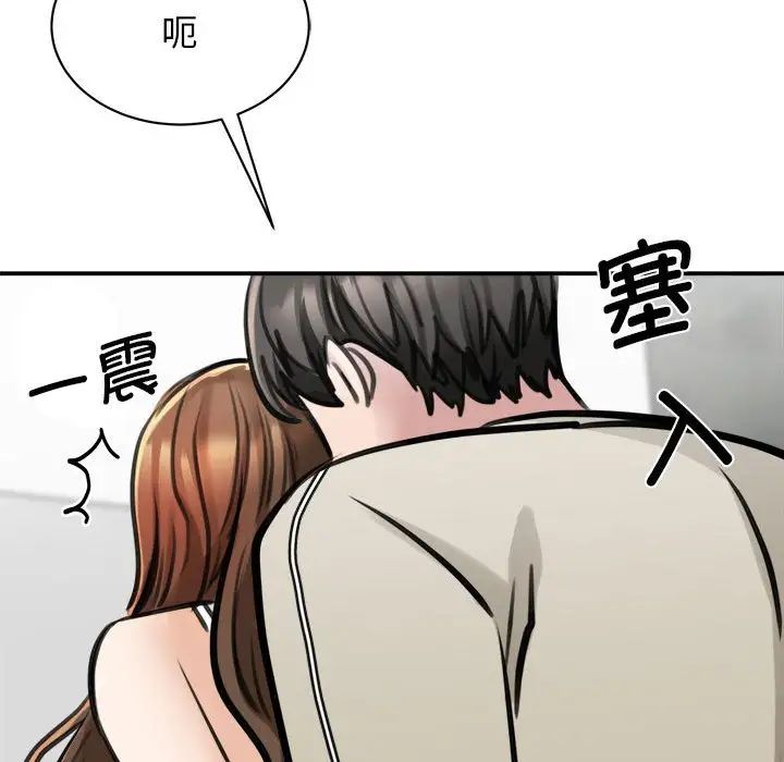 我的完美缪斯第8话