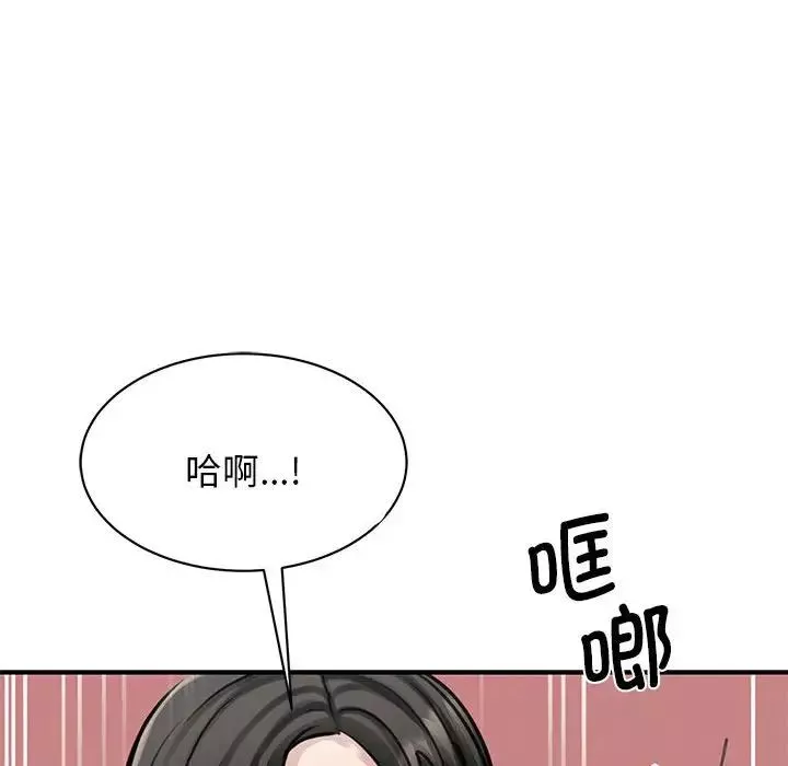 我的完美缪斯第8話