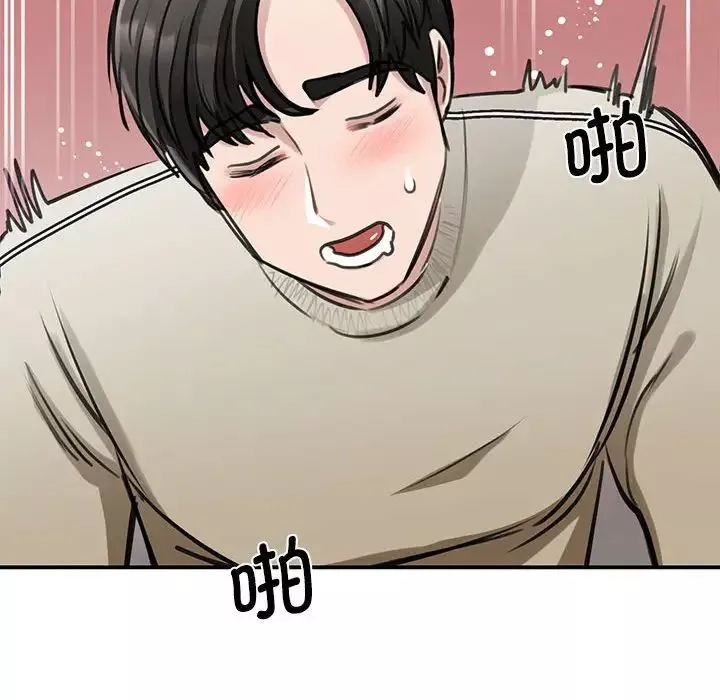 我的完美缪斯-第8话 - 图片 103