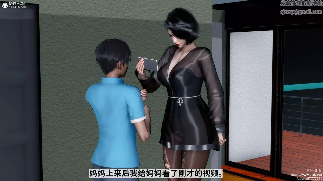[3D]妈妈的癖好-第06话 - 图片 28