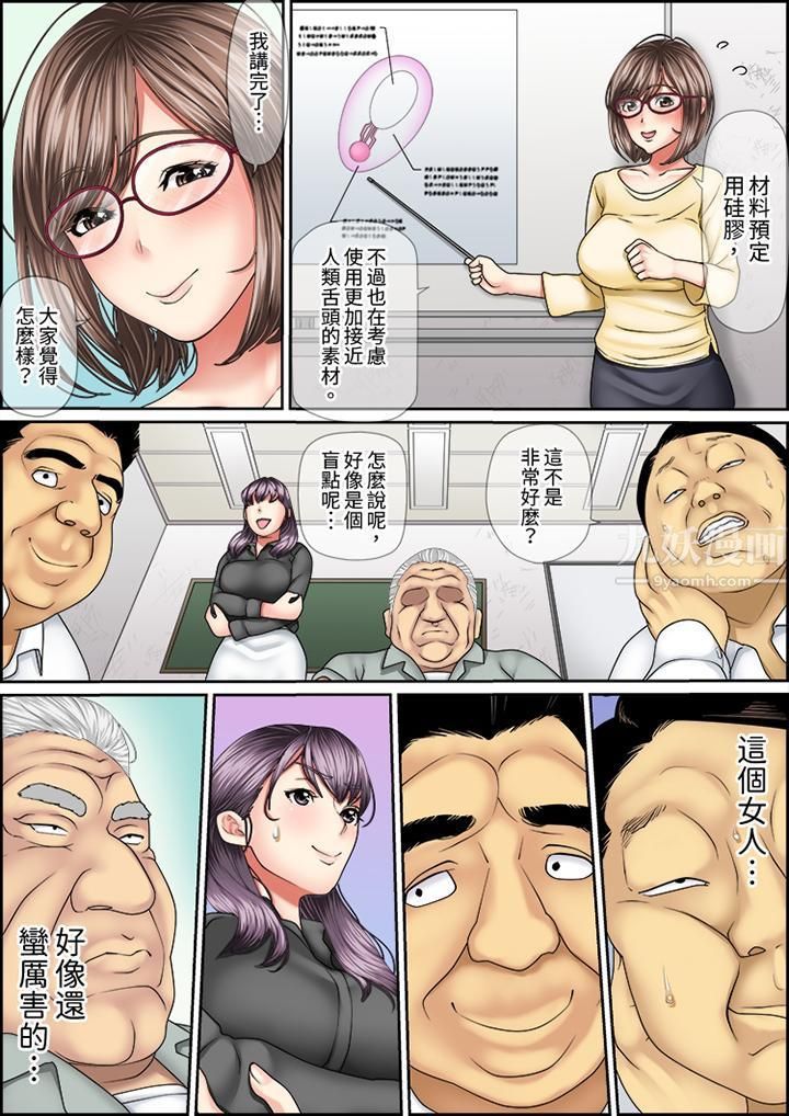 猛男课长的SEX按摩～超强技术下高潮迭起的新人OL第22话