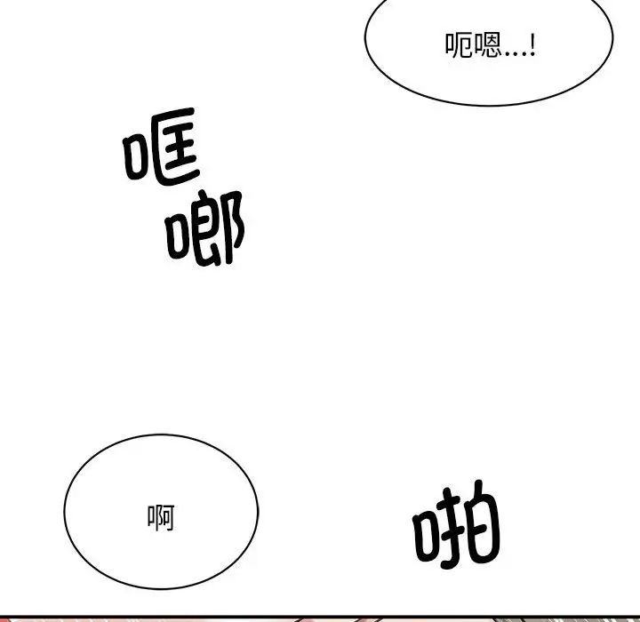 我的完美缪斯第8话