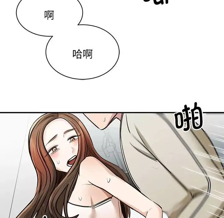 我的完美缪斯第8話