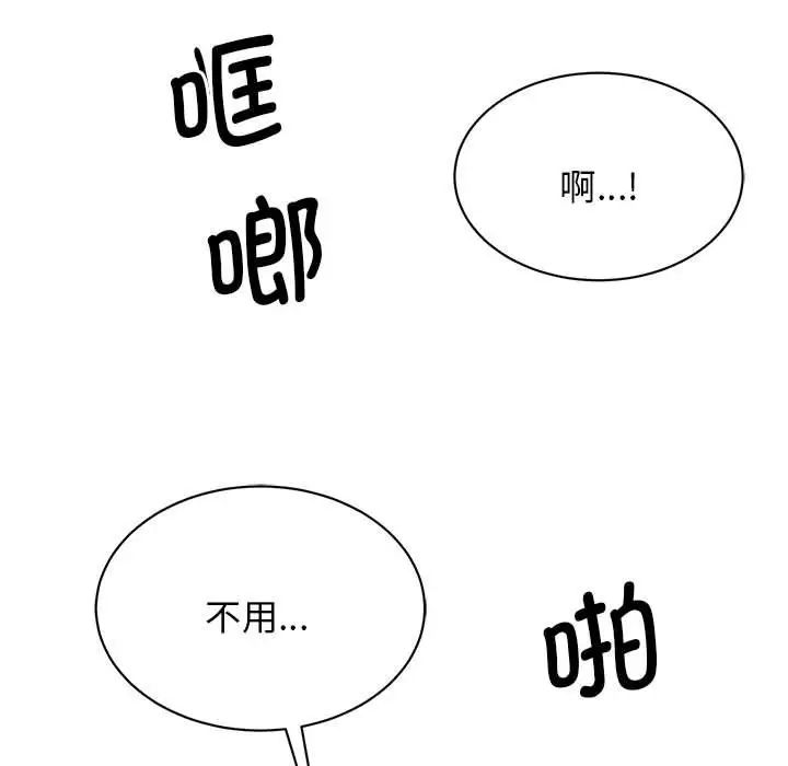 我的完美缪斯第8话