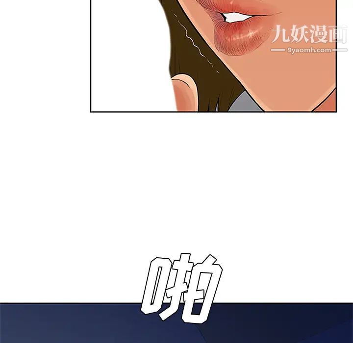 被女神环绕的男人第27话