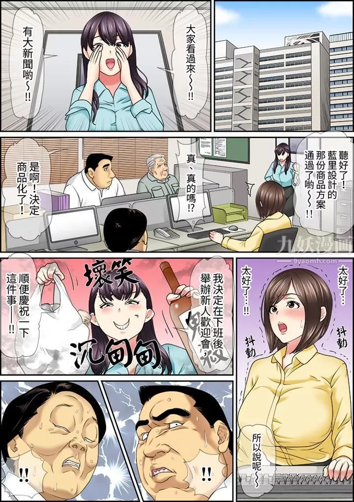 猛男课长的SEX按摩～超强技术下高潮迭起的新人OL-第23话 - 图片 2