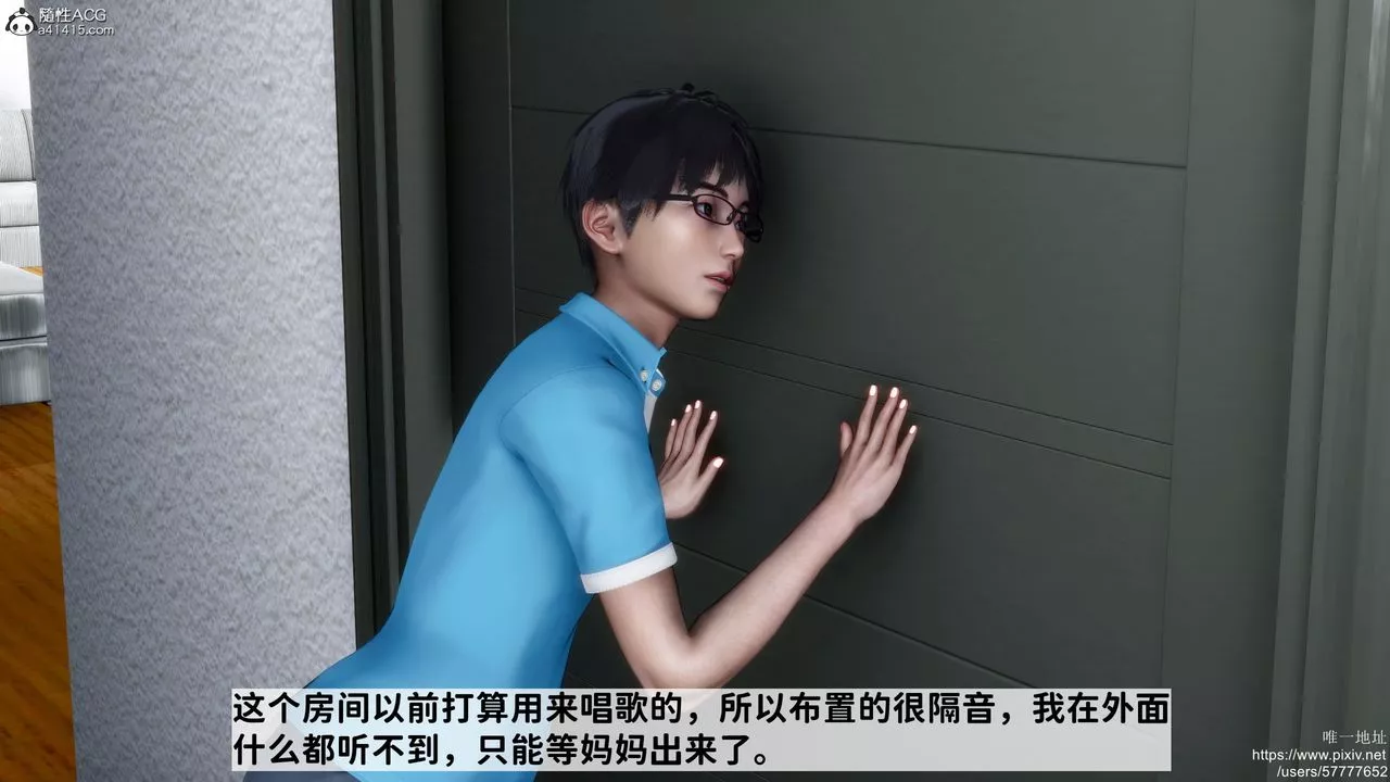 [3D]媽媽的癖好第06話