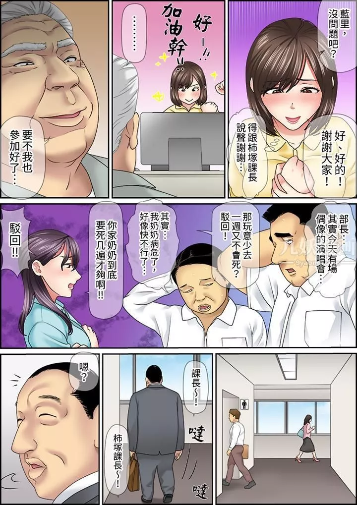 猛男课长的SEX按摩～超强技术下高潮迭起的新人OL-第23话 - 图片 3