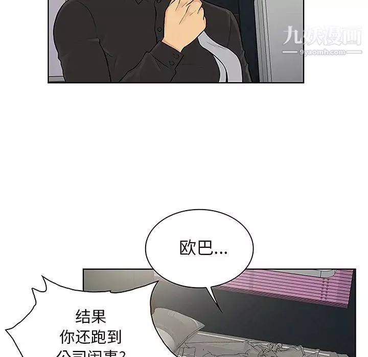 被女神环绕的男人-第27话 - 图片 57