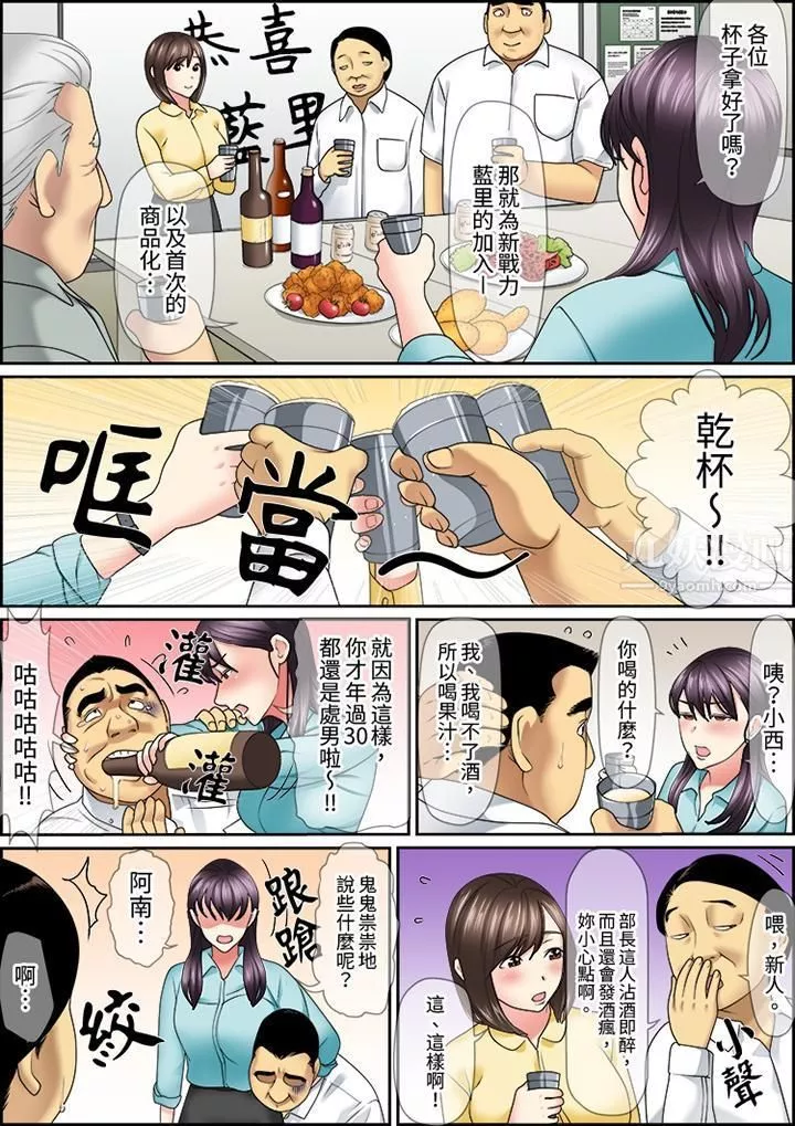 猛男课长的SEX按摩～超强技术下高潮迭起的新人OL-第23话 - 图片 7