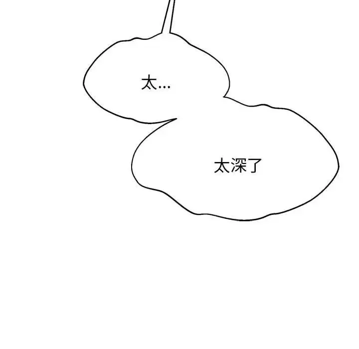 我的完美缪斯第8話