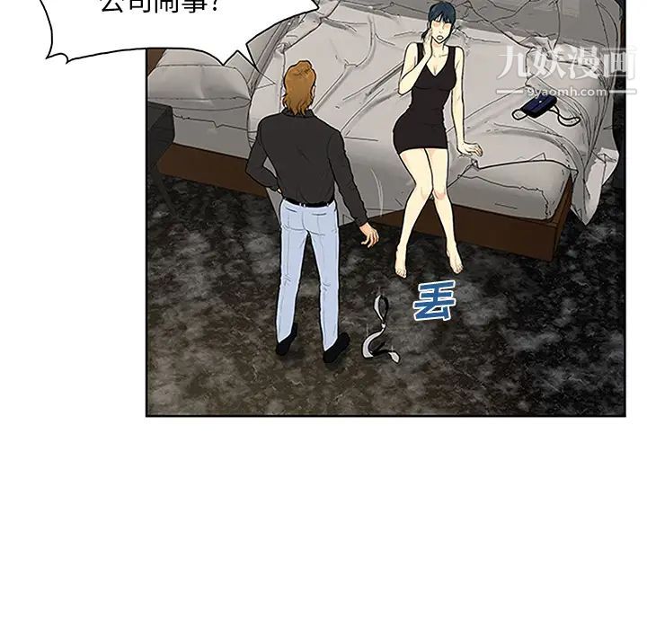 被女神环绕的男人第27话