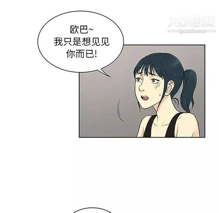 被女神環繞的男人第27話