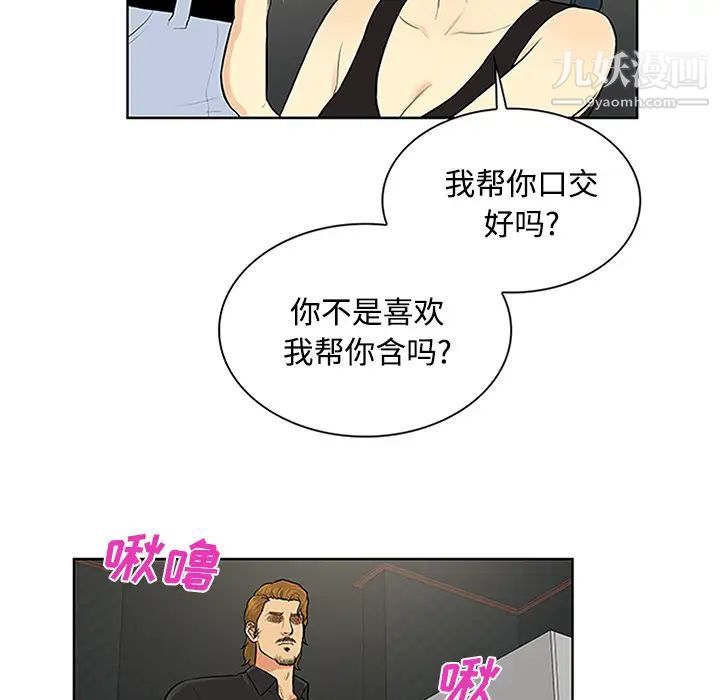 被女神环绕的男人第27话