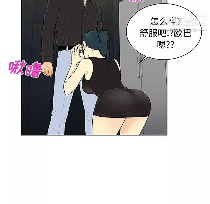 被女神环绕的男人-第27话 - 图片 64