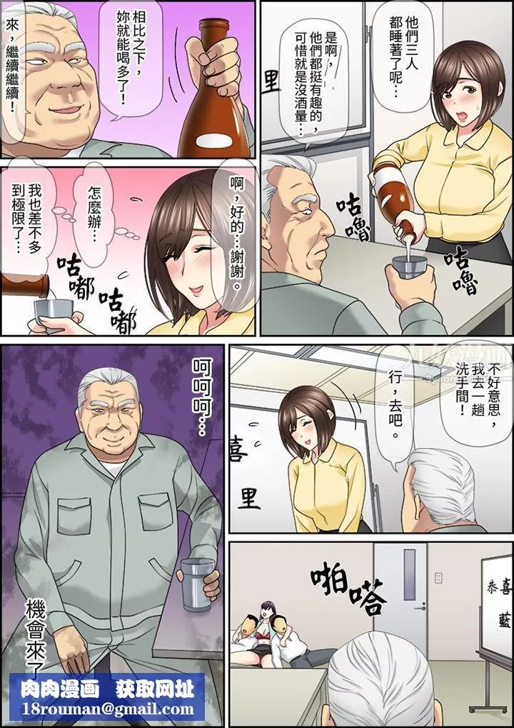 猛男课长的SEX按摩～超强技术下高潮迭起的新人OL-第23话 - 图片 9