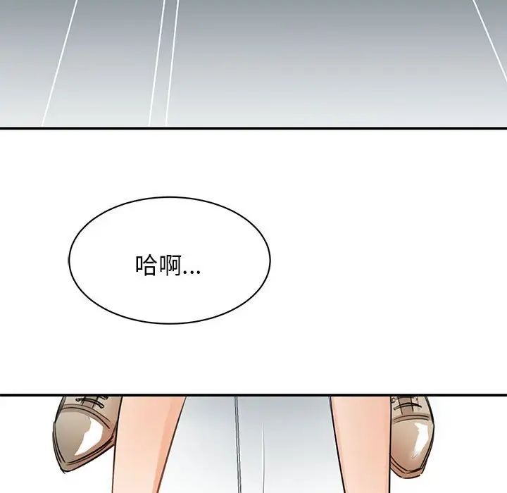 我的完美缪斯第8话