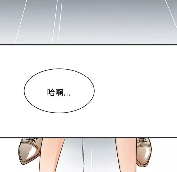我的完美缪斯第8話