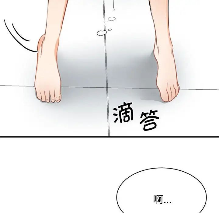 我的完美缪斯第8话