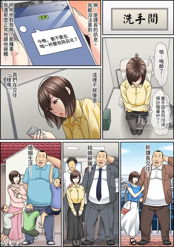 猛男课长的SEX按摩~超强技术下高潮迭起的新人OL第23话