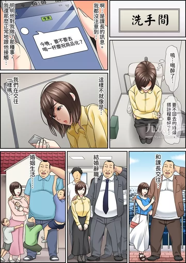 猛男課長的SEX按摩～超強技術下高潮迭起的新人OL第23話