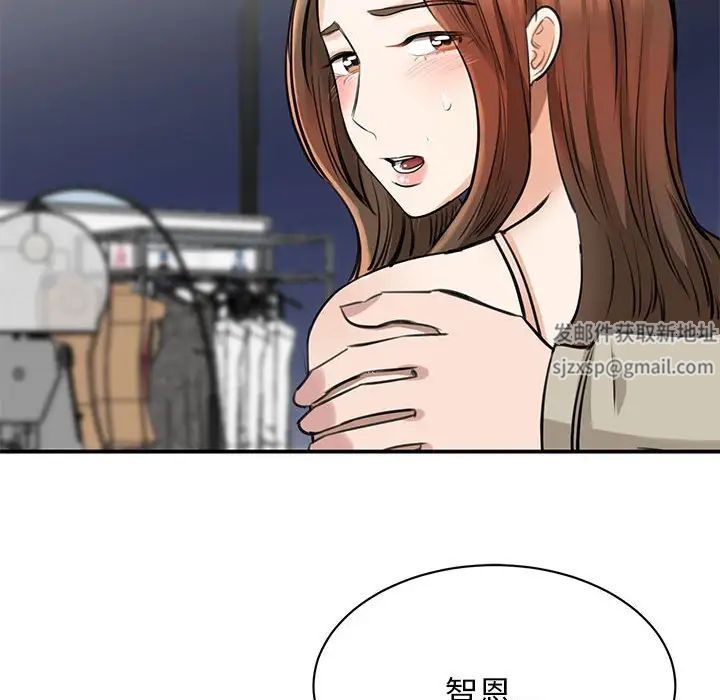 我的完美缪斯第8话