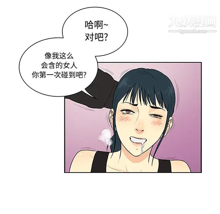 被女神環繞的男人第27話