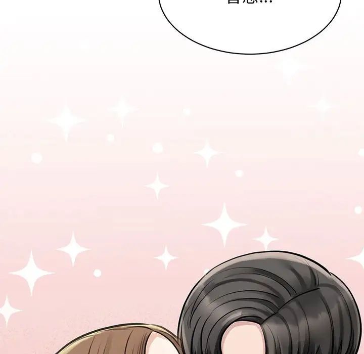 我的完美缪斯第8话