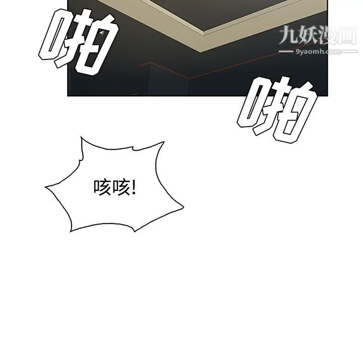 被女神环绕的男人第27话