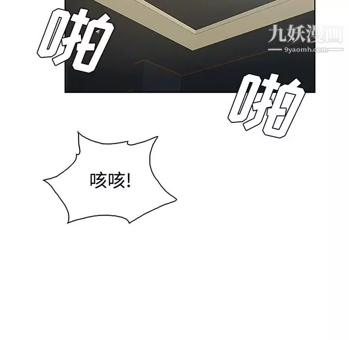 被女神環繞的男人第27話