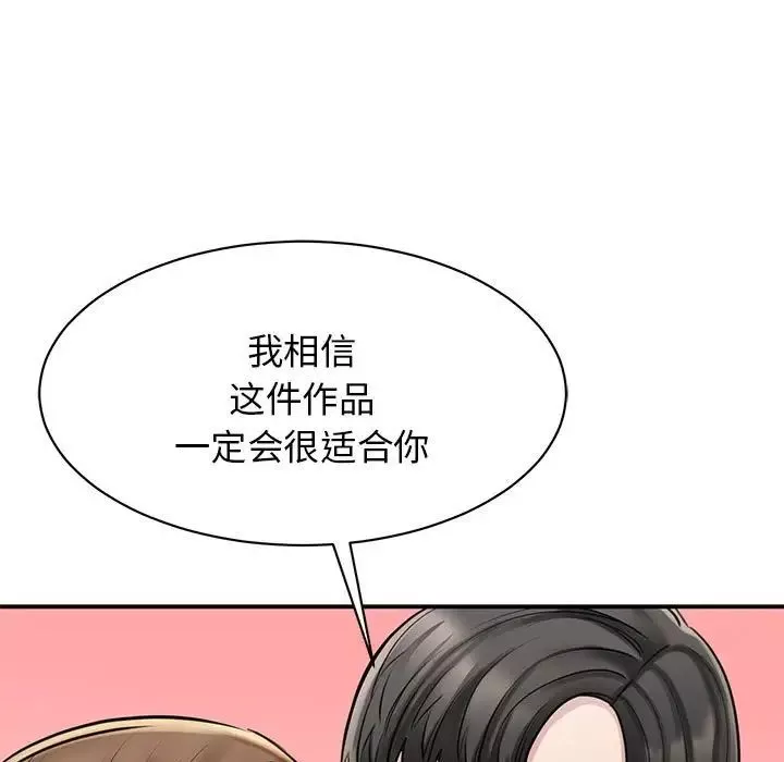 我的完美缪斯第8話