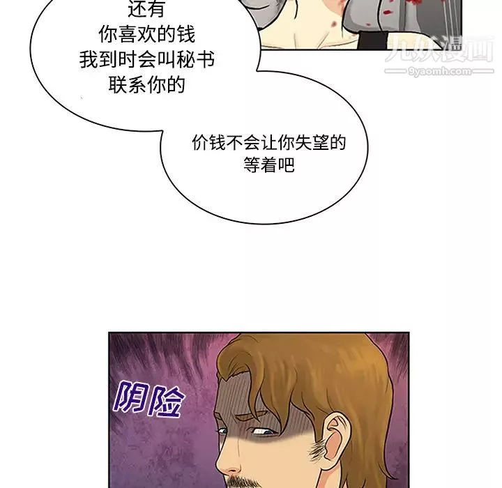 被女神环绕的男人-第27话 - 图片 76