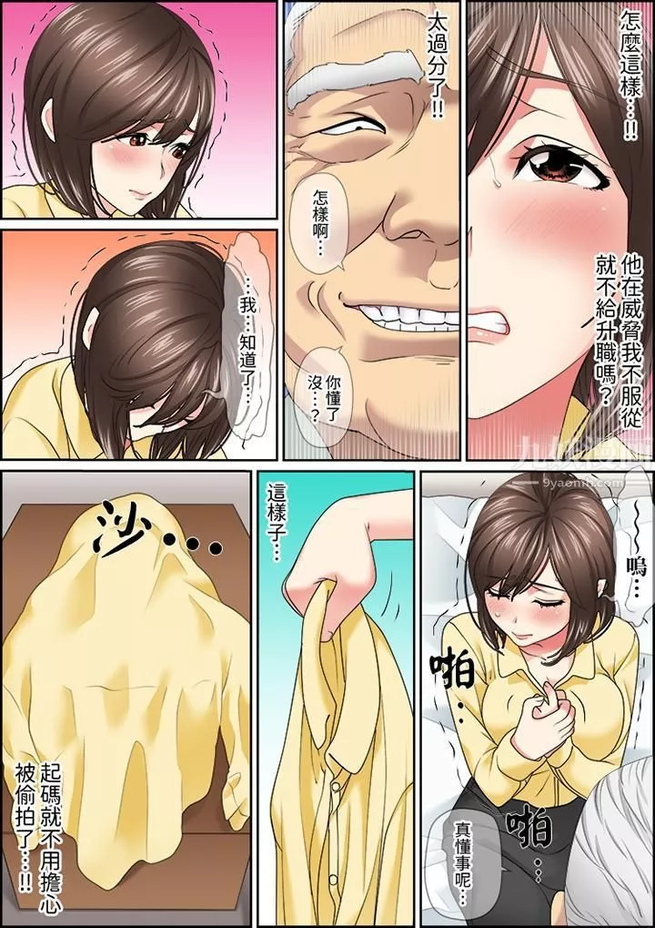 猛男课长的SEX按摩～超强技术下高潮迭起的新人OL-第24话 - 图片 3