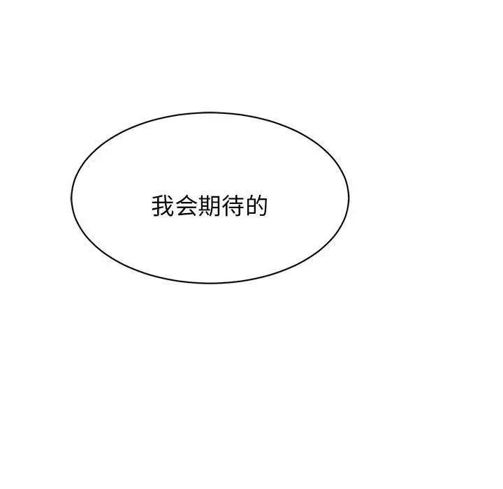 我的完美缪斯第8话