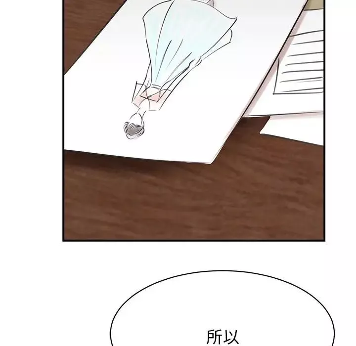 我的完美缪斯-第8话 - 图片 142